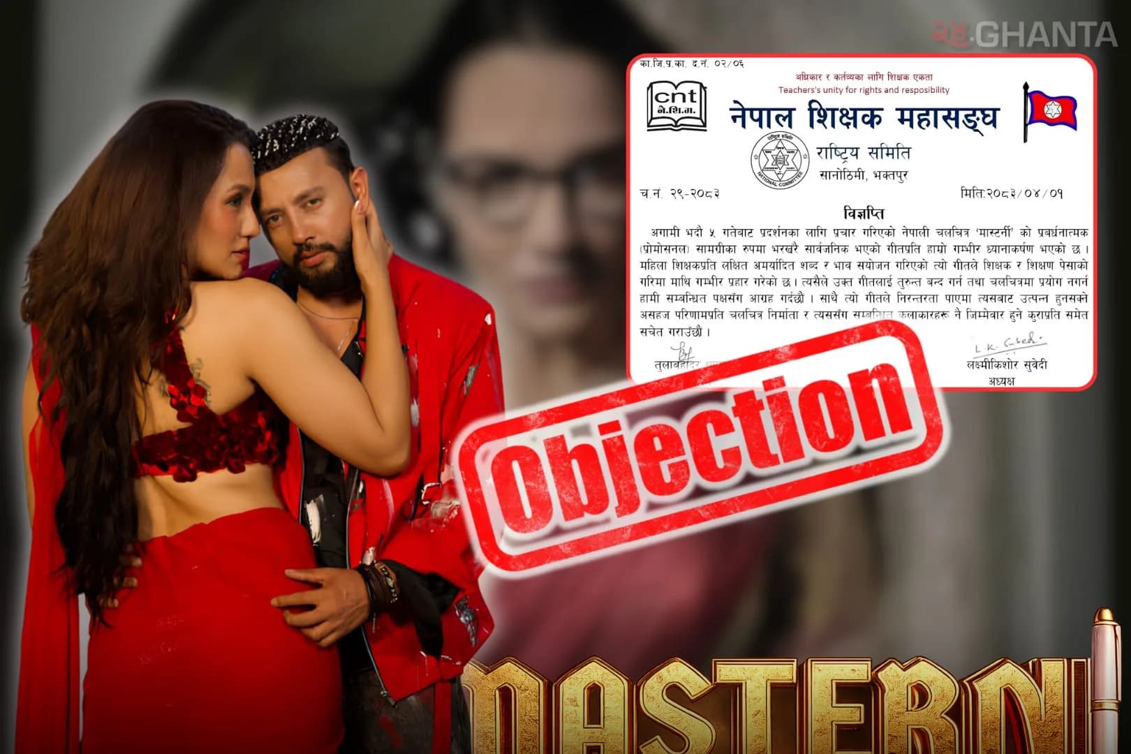 Nepal Teachers’ Federation Demands Immediate Halt To Promotional Song From Film Masterni