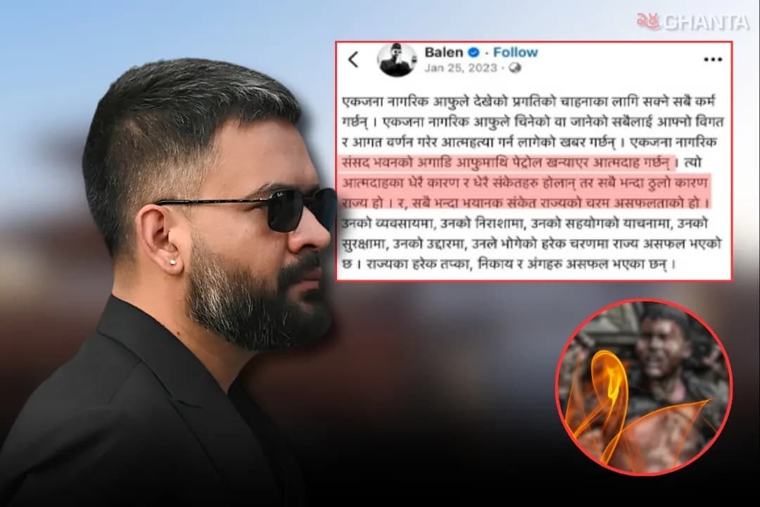 PM Balen Shah's Past Statements