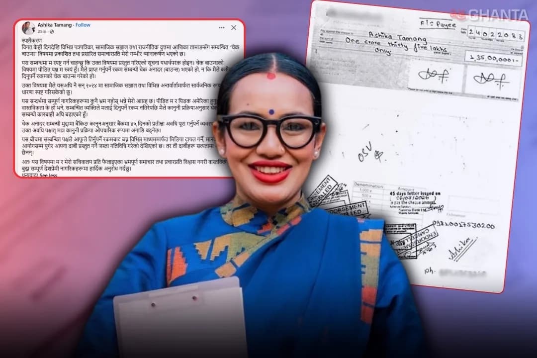 Aashika Tamang cheque bounce case